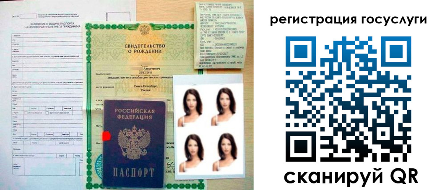регистрация для дет. сада в Аксае