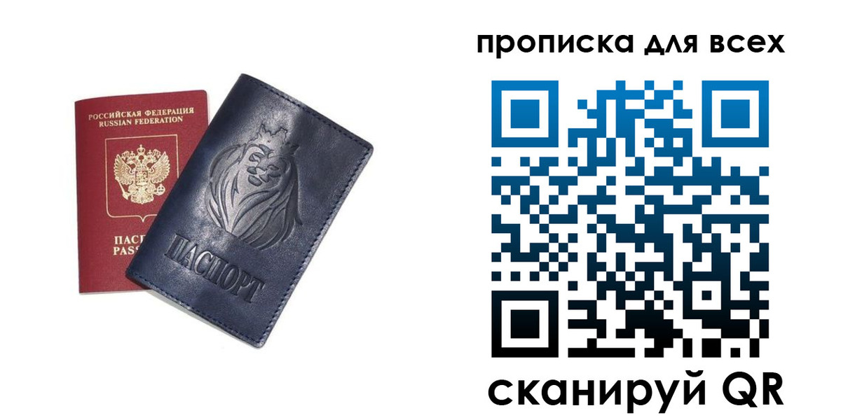 временная регистрация поиск в Аксае