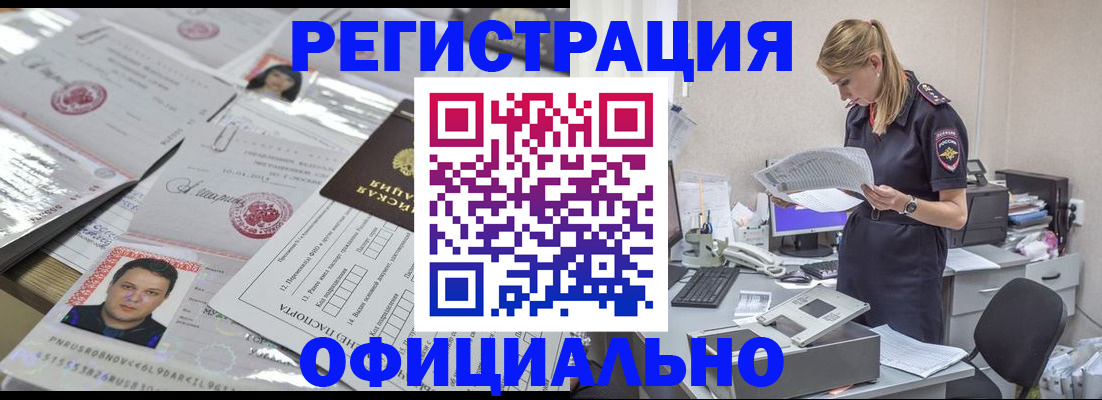 прописка для кредита в Аксае