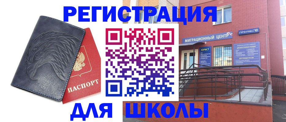 временная регистрация адрес в Аксае