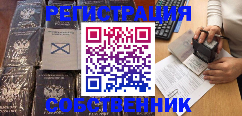 прописка иностранных граждан в Аксае