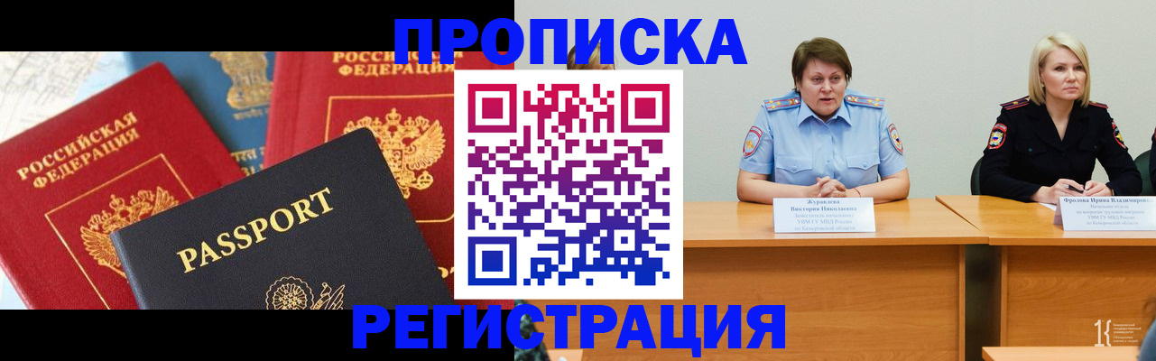 прописка для военкомата в Аксае