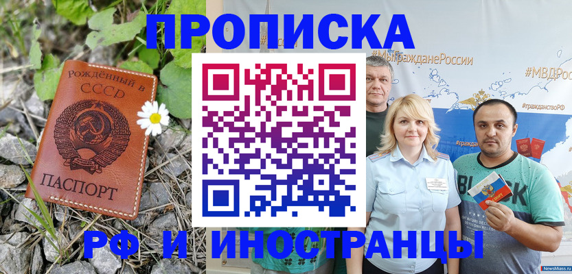 регистрация в Аксае